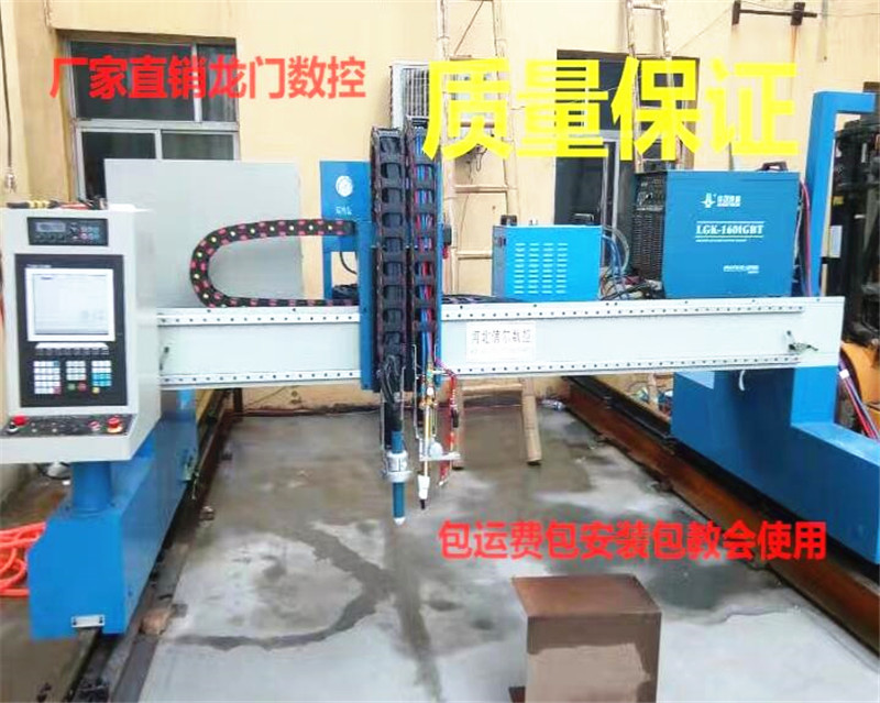 龍門(mén)式數(shù)控火焰or等離子切割機(jī)_信爾產(chǎn)品003 龍門(mén)式數(shù)控火焰or等離子切割機(jī)_信爾產(chǎn)品003