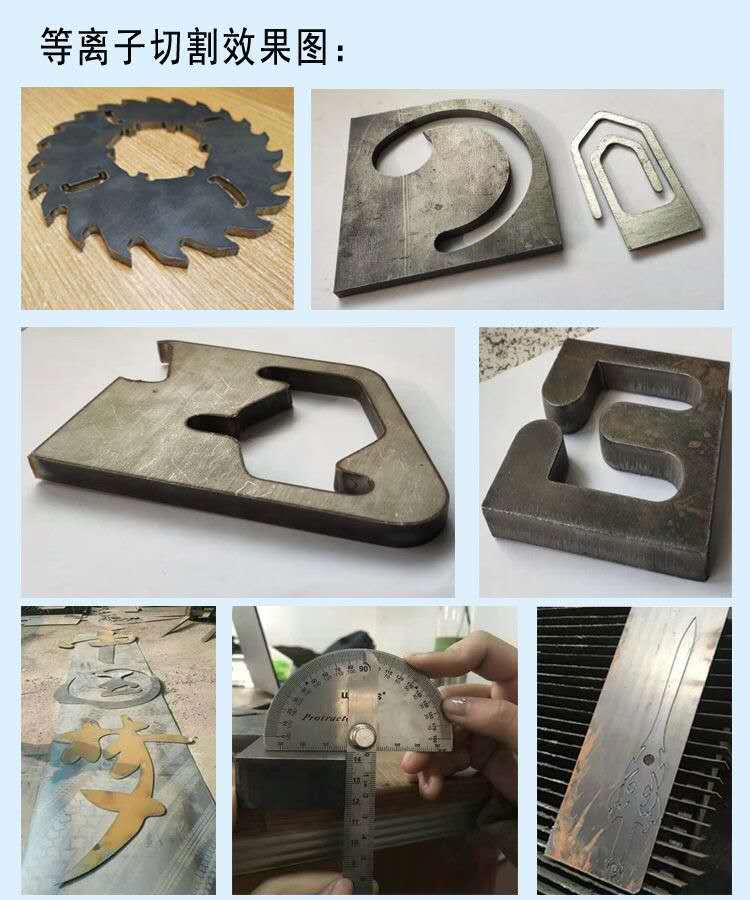 XRSK-LMS重型龍門式數(shù)控切割機(jī)切割效果圖