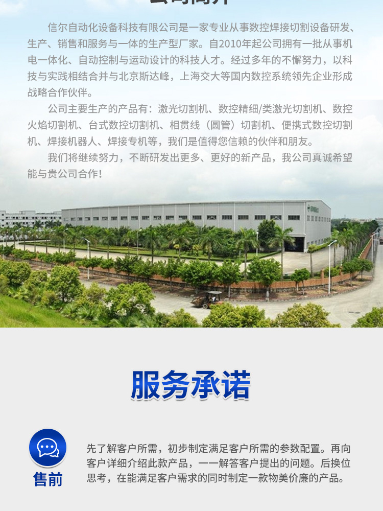 便攜式相貫線數控切割機_14